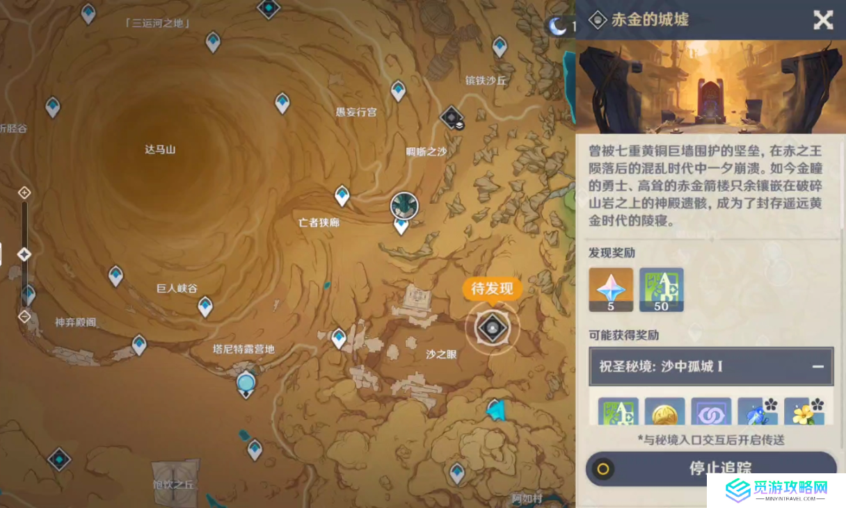 原神赤金的城墟有什么怪物