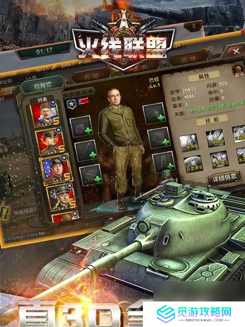 战争与征服中坦克兵种如何选择？哪些坦克最值得推荐？