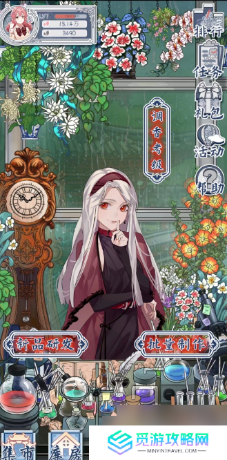 花与香水与猫六神怎么获得 香水sixgod制作方法介绍