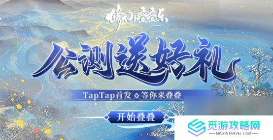 修仙还能这么玩？叠出飞升新境界！