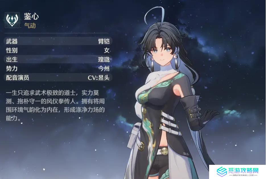 鸣潮鉴心有什么能力