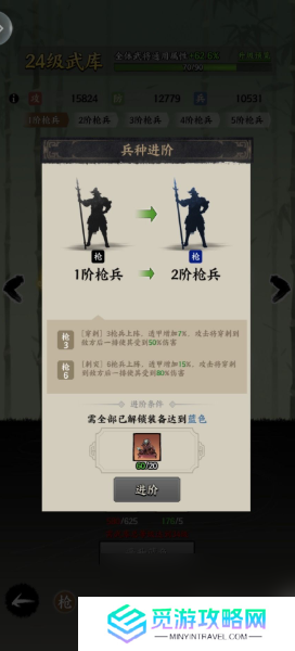 名将之弈武库兵种怎么升阶的 武库兵种升阶攻略
