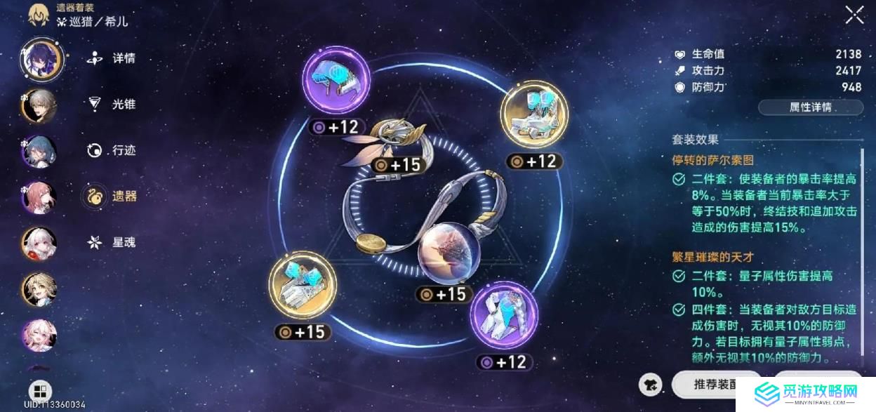 崩坏星穹铁道希儿遗器该怎么选择