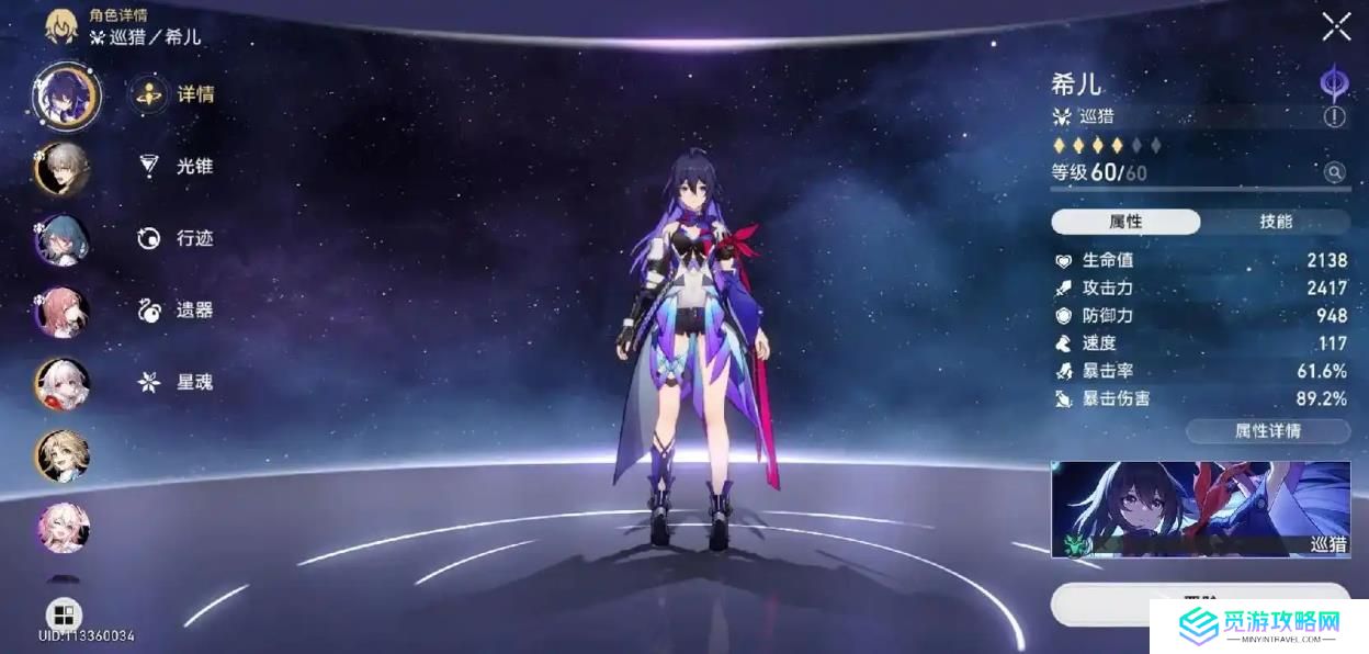 崩坏星穹铁道希儿遗器该怎么选择