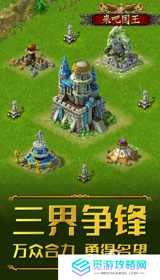 好玩的国王游戏有哪些2025火爆的国王手游排行榜