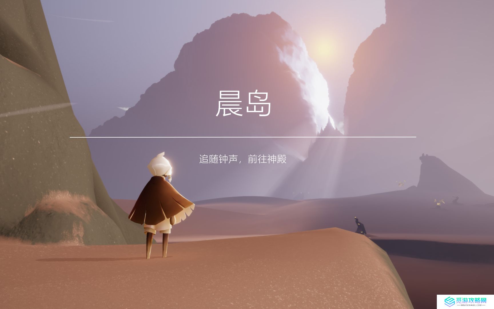光遇晨岛常驻先祖在哪个位置