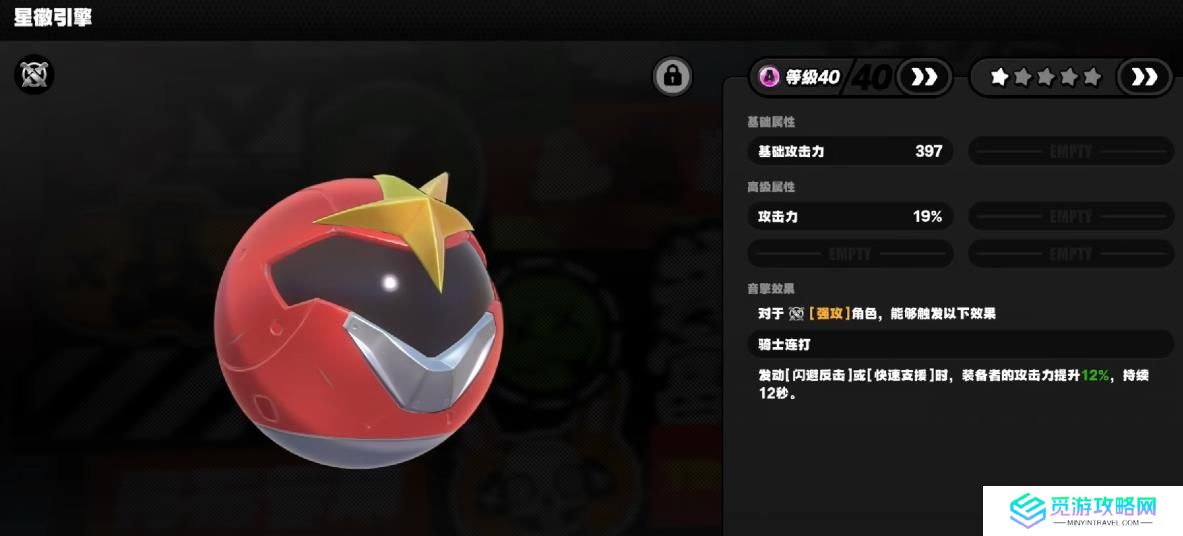 绝区零星徽引擎适合哪个角色使用