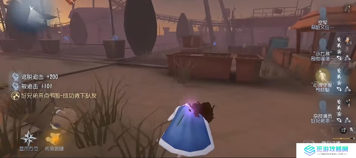 第五人格心理学家血量上方的标记有什么用
