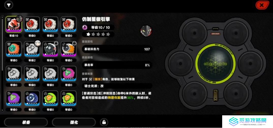 绝区零星徽引擎适合哪个角色使用
