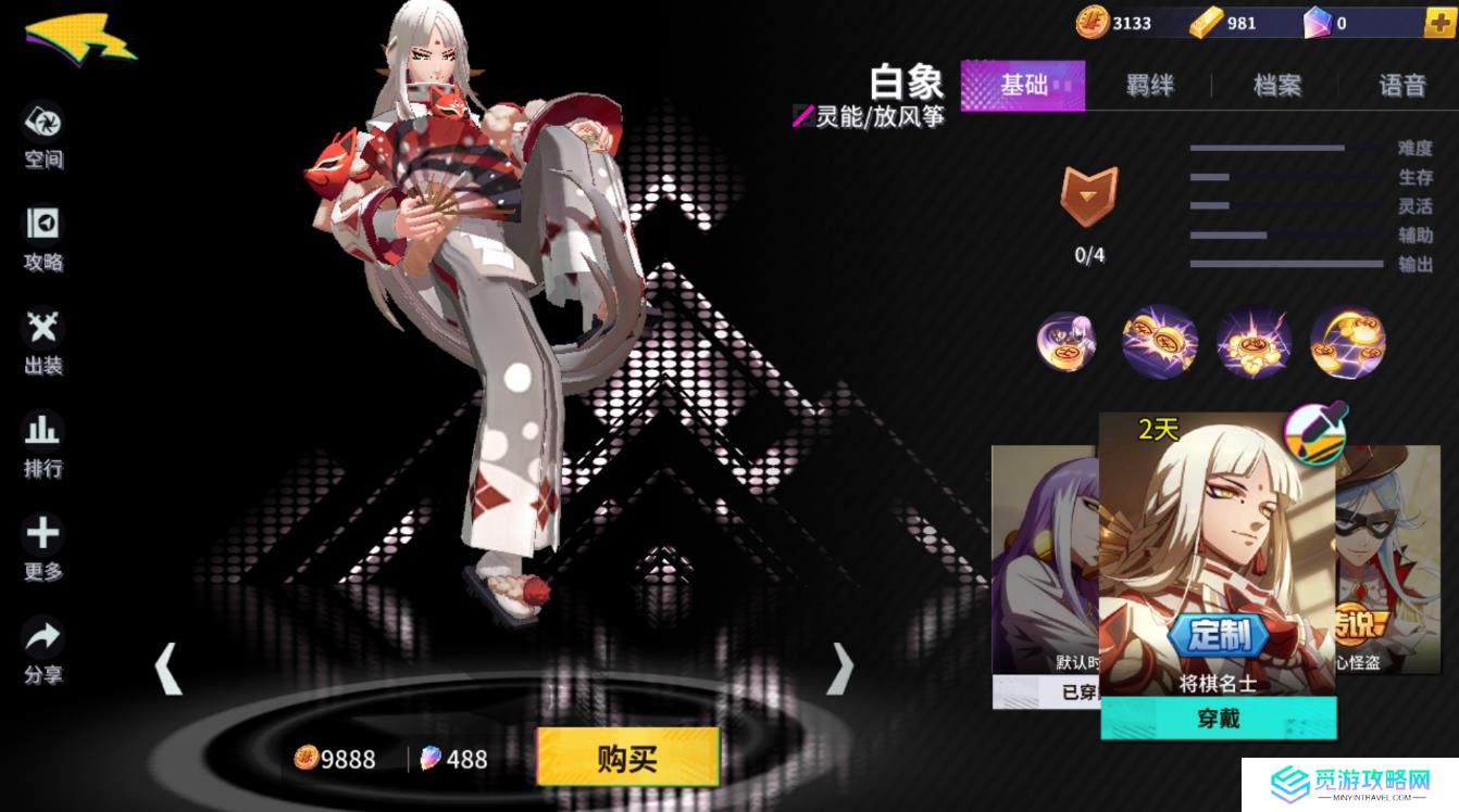 非人学园白象的棋子有什么用