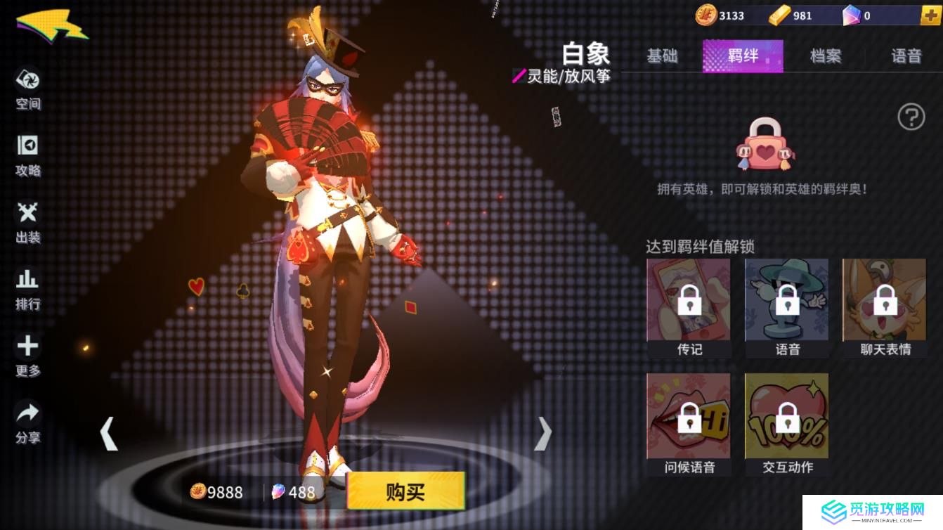 非人学园白象的棋子有什么用