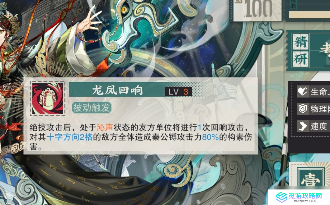 物华弥新【物华弥新】秦公镈实用攻略1.7版本