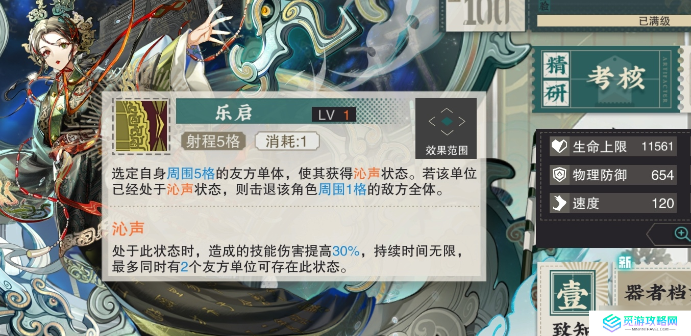 物华弥新【物华弥新】秦公镈实用攻略1.7版本