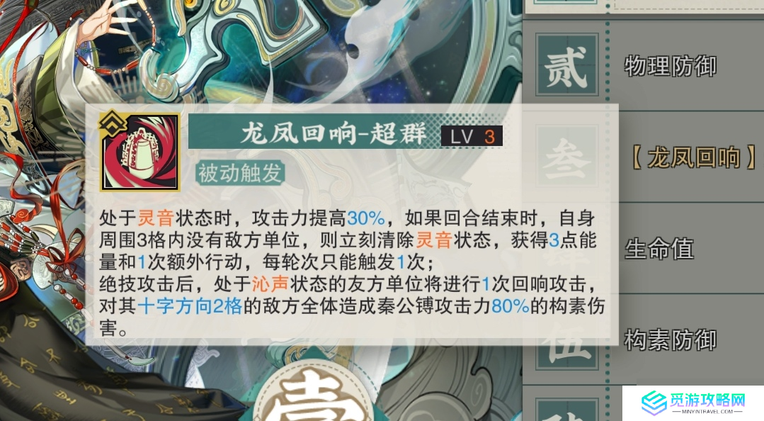 物华弥新【物华弥新】秦公镈实用攻略1.7版本