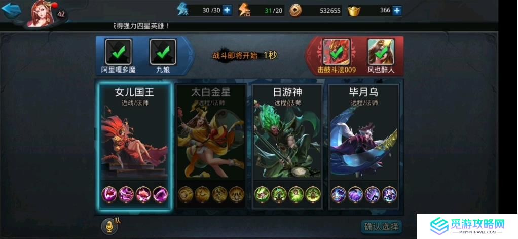 乱斗西游2女儿国国王怎么玩
