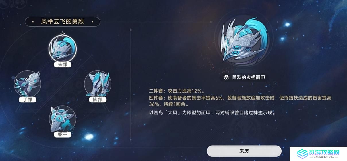 崩坏星穹铁道貊泽遗器该如何选择