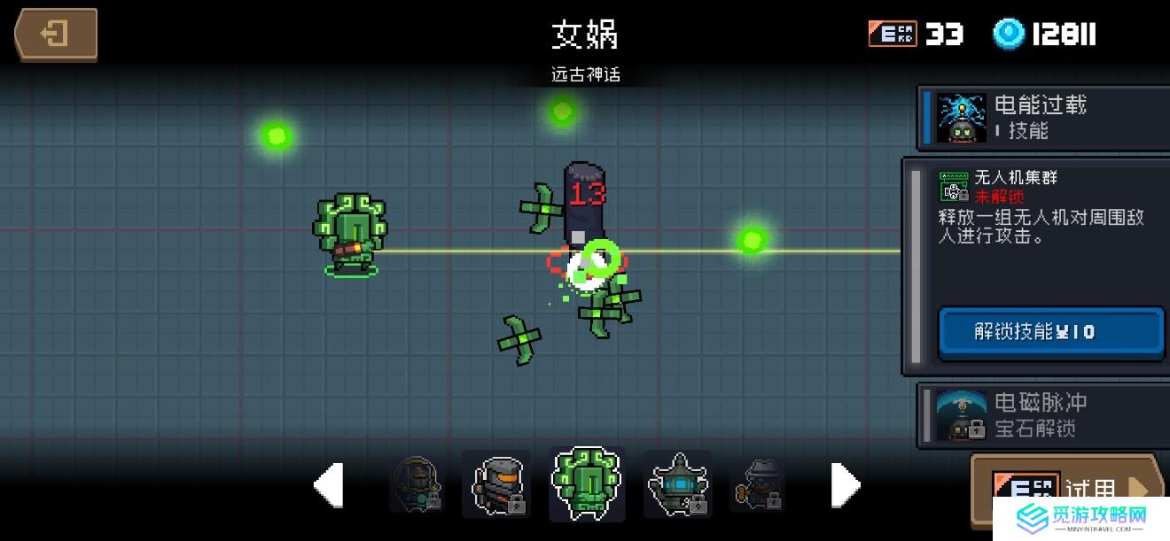 元气骑士无人机集群有什么用