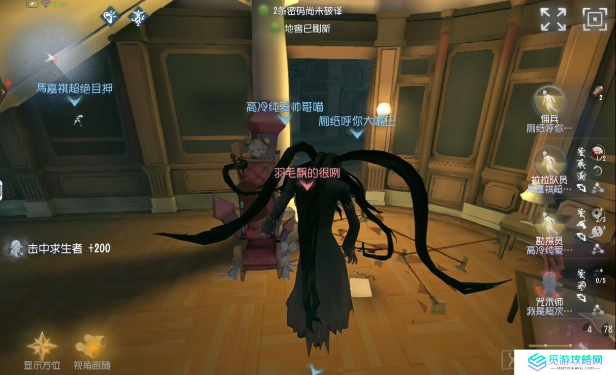 第五人格小提琴家的音符有什么用