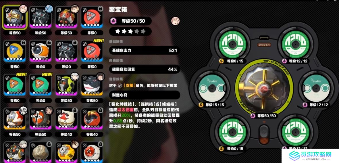 绝区零妮可的驱动盘如何选择