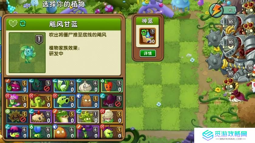 植物大战僵尸2飓风甘蓝怎么样