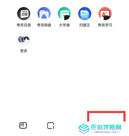 《夸克浏览器》关闭推送通知方法
