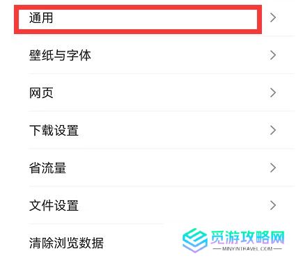 《夸克浏览器》关闭推送通知方法