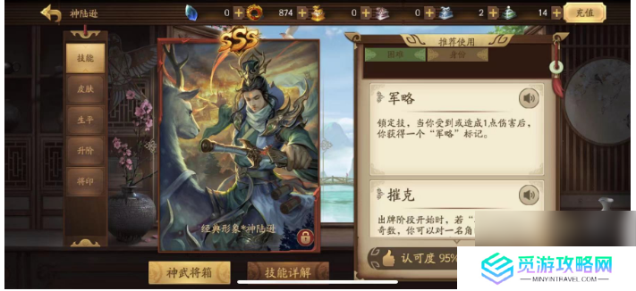 新三国杀如何快速获得神将 新三国杀快速获得神将方法