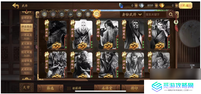 新三国杀如何快速获得神将 新三国杀快速获得神将方法
