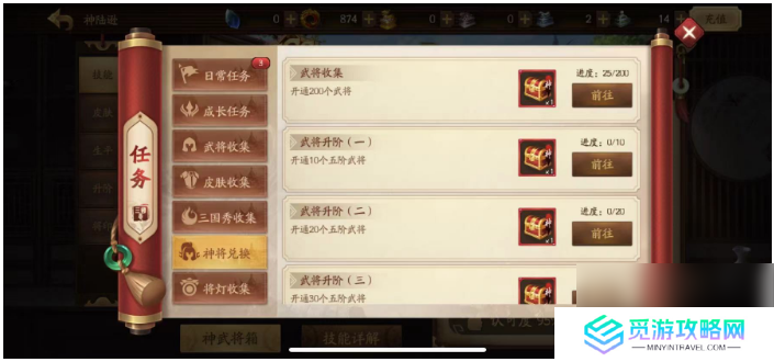 新三国杀如何快速获得神将 新三国杀快速获得神将方法