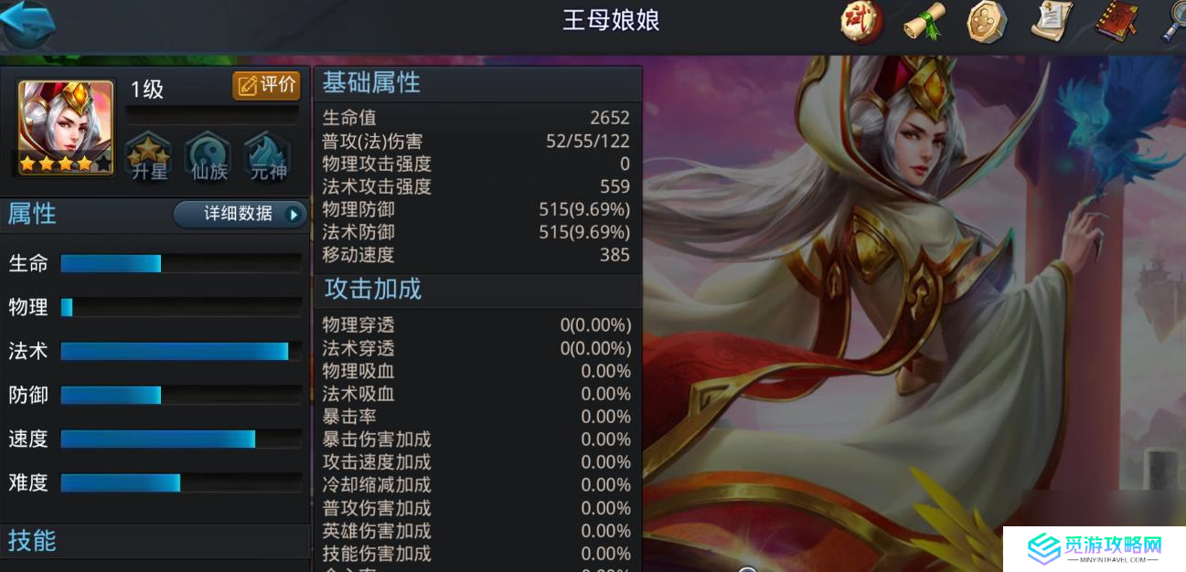 乱斗西游2王母娘娘技能是什么