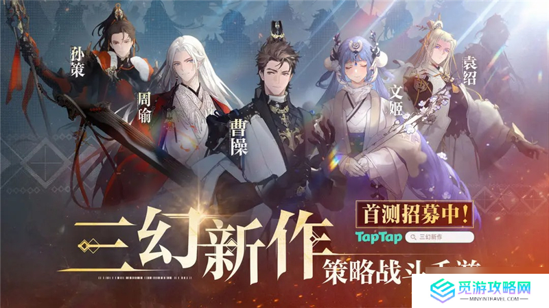 三幻新作正式上线什么时候