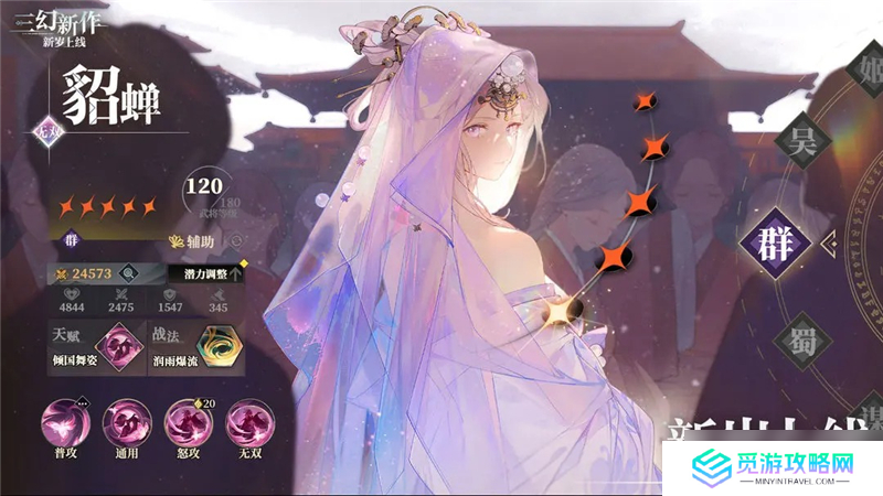 三幻新作正式上线什么时候