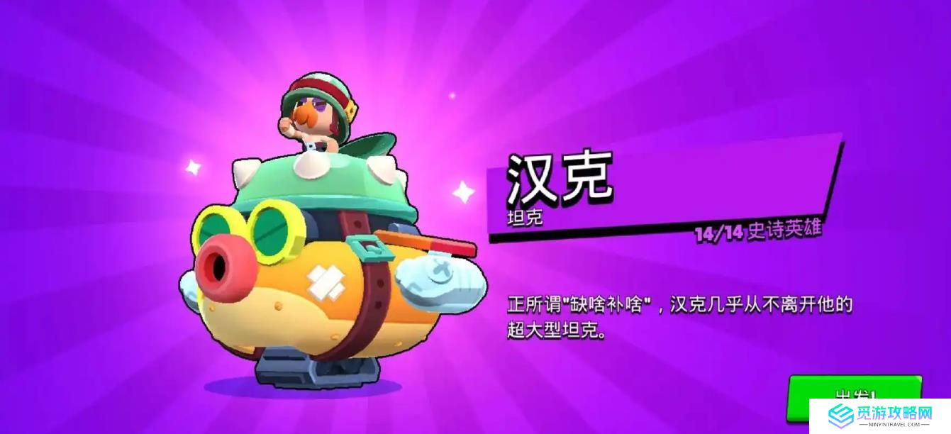 荒野乱斗汉克有什么能力