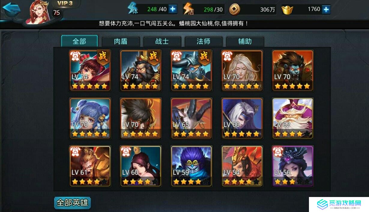 乱斗西游2亢金龙怎么玩