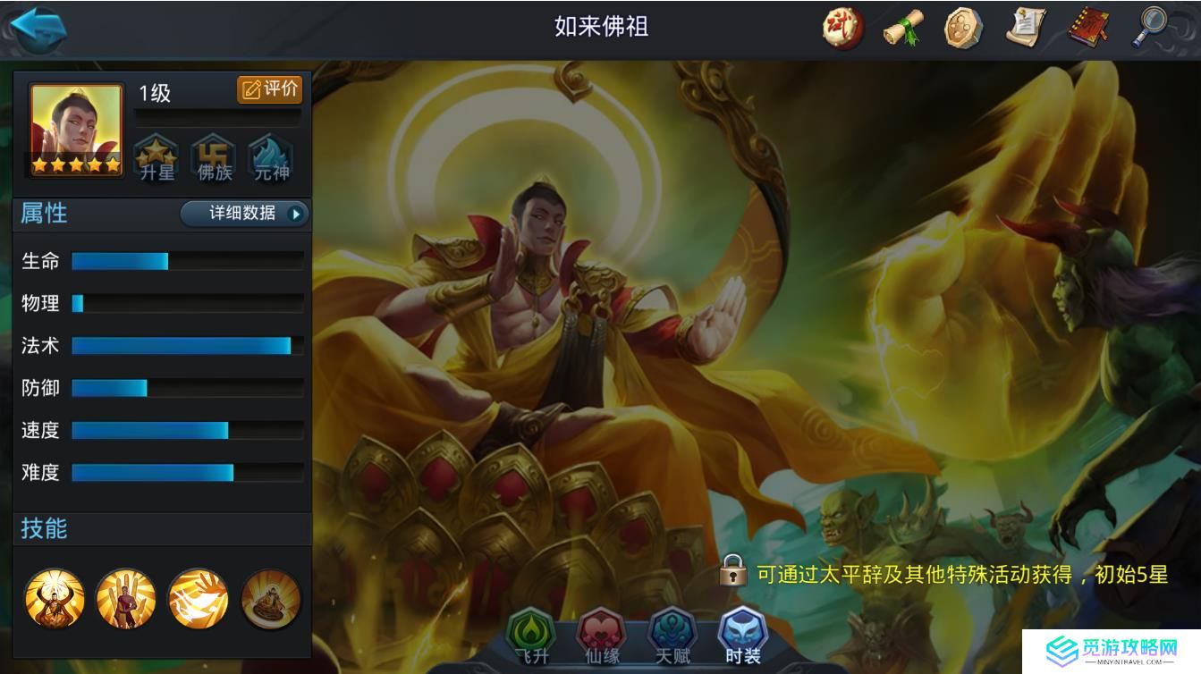 乱斗西游2****怎么样