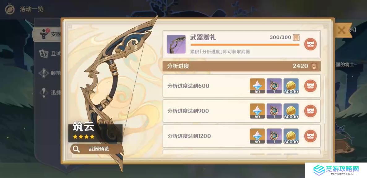原神筑云可以给哪些角色使用