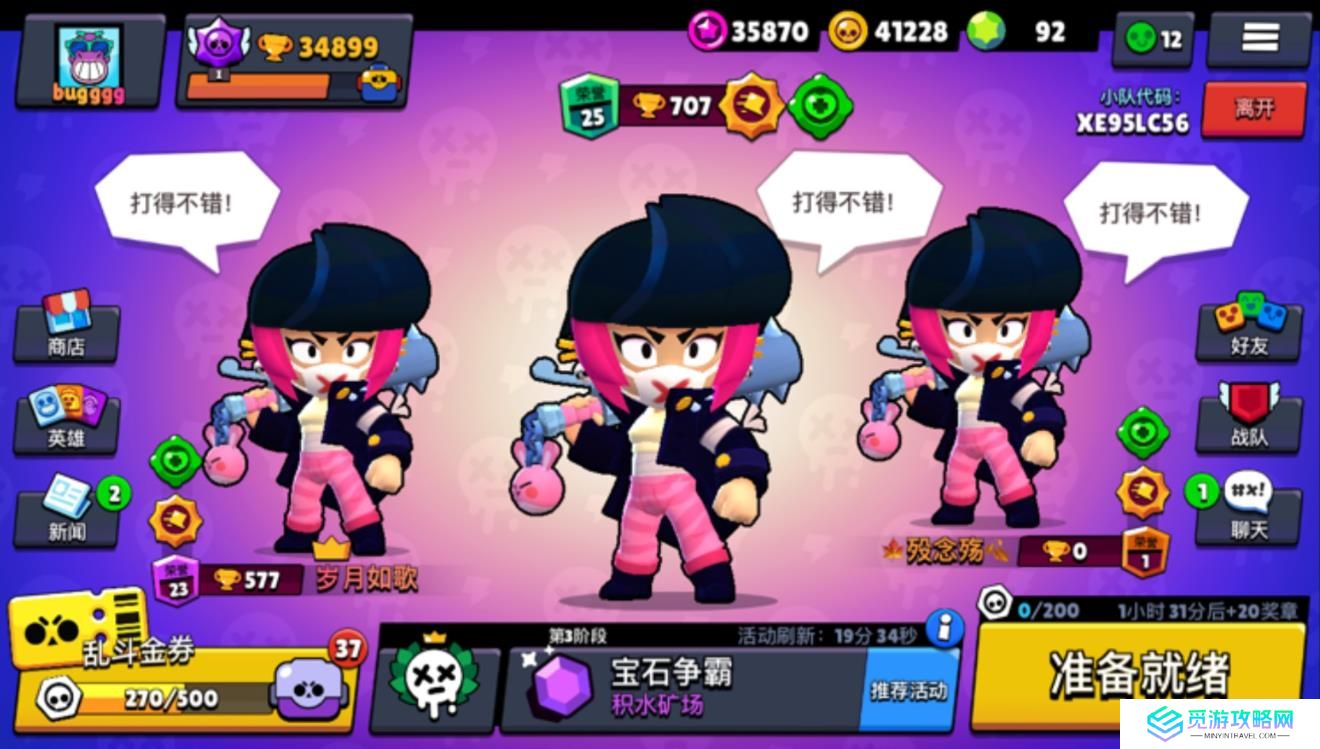 荒野乱斗比比该怎么玩
