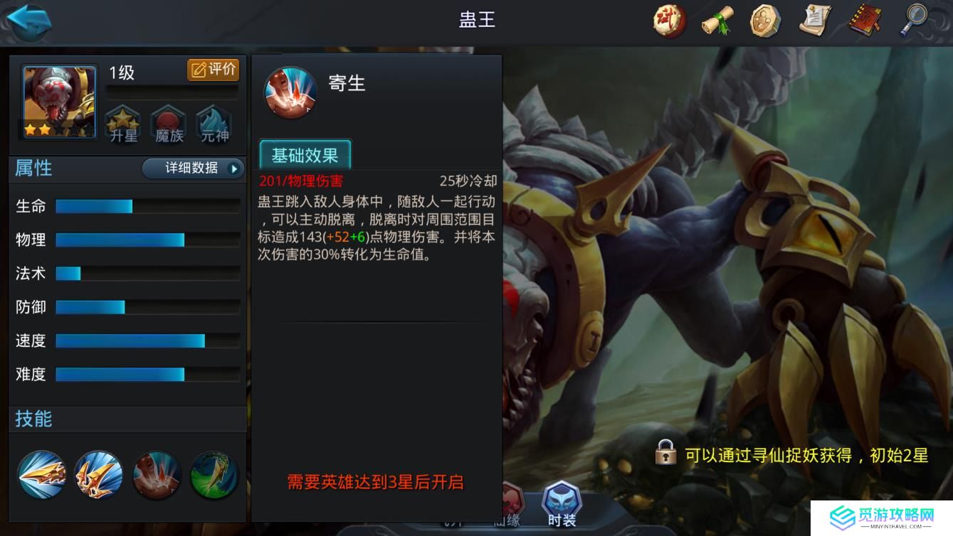 乱斗西游2蛊王该怎么玩