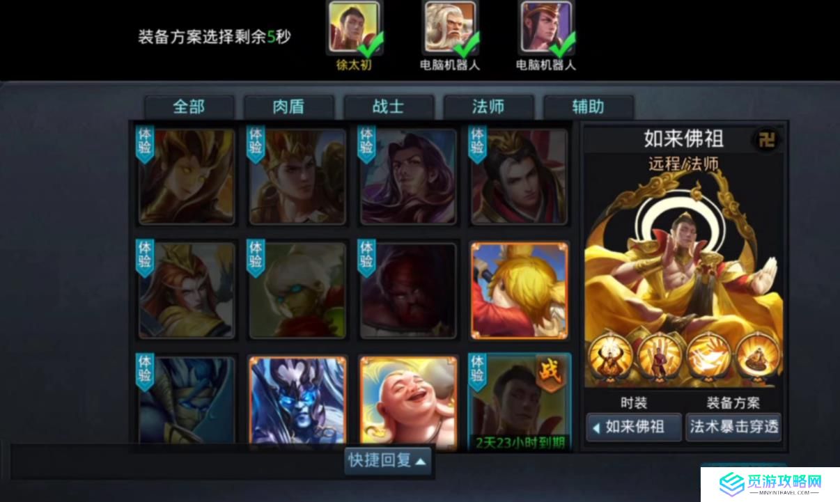 乱斗西游2****怎么样