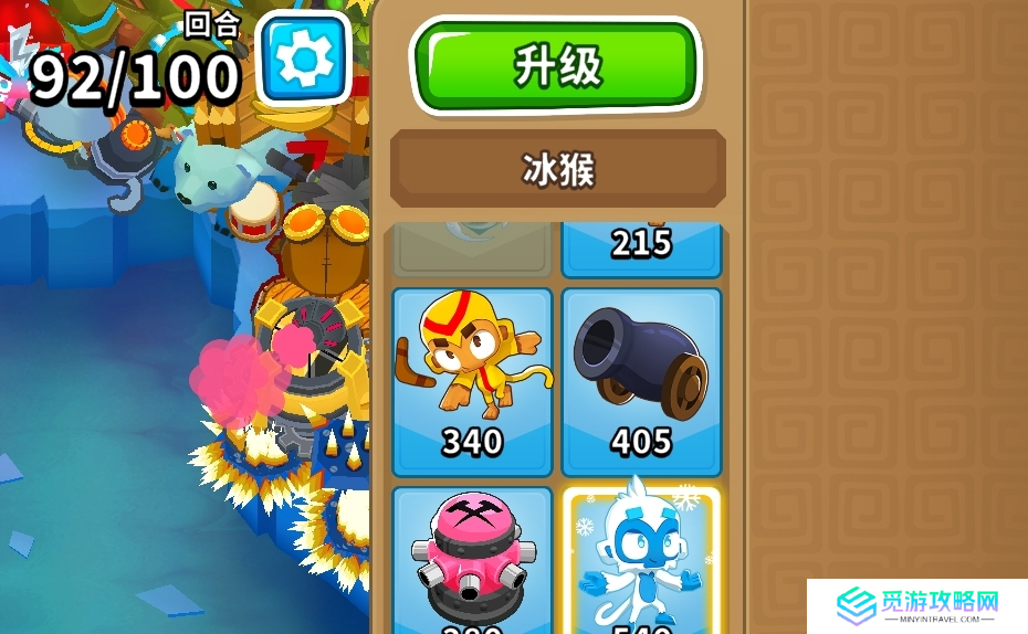 气球塔防6侵蚀超猩猩攻略（9）