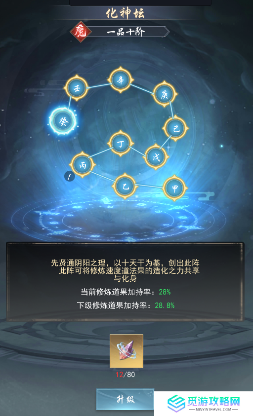 辰东群侠传【攻略征集】道玄域开图分享