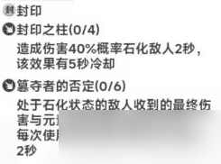 史莱姆与地下城【版本向】新装备系统-护石解析及图鉴