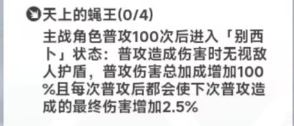 史莱姆与地下城【版本向】新装备系统-护石解析及图鉴