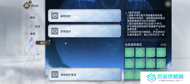 史莱姆与地下城【版本向】新装备系统-护石解析及图鉴