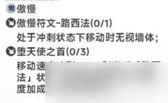 史莱姆与地下城【版本向】新装备系统-护石解析及图鉴