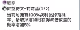 史莱姆与地下城【版本向】新装备系统-护石解析及图鉴