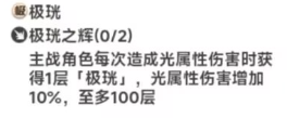 史莱姆与地下城【版本向】新装备系统-护石解析及图鉴
