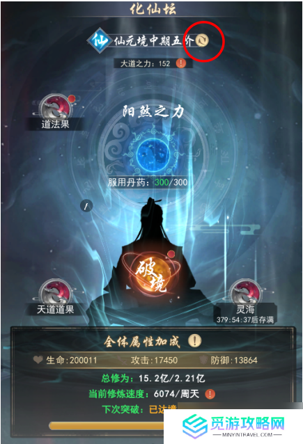 辰东群侠传【攻略征集】道玄域开图分享