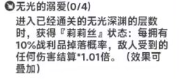 史莱姆与地下城【版本向】新装备系统-护石解析及图鉴