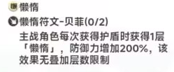 史莱姆与地下城【版本向】新装备系统-护石解析及图鉴